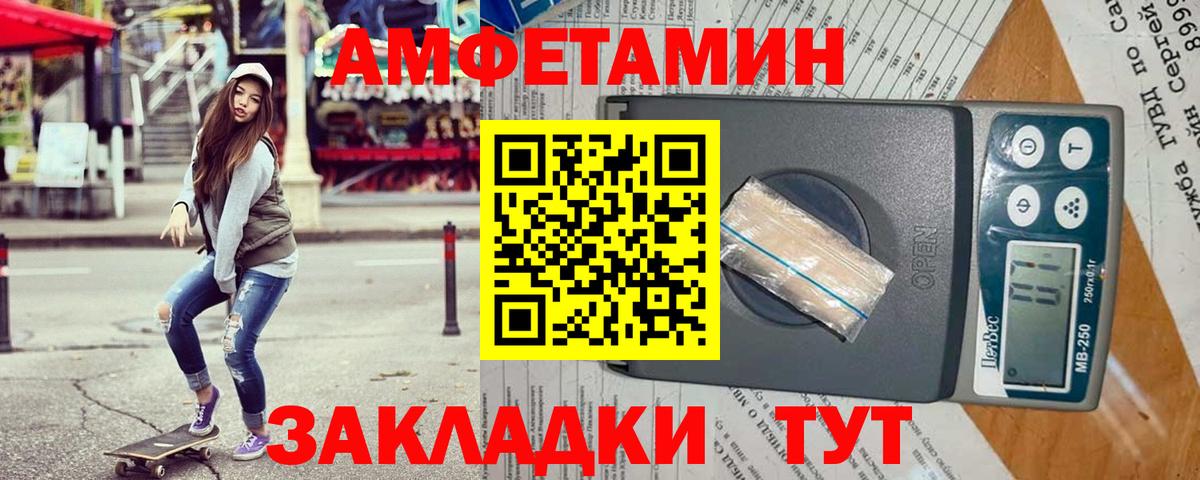 АМФЕТАМИН  Вход с VPN  Жигулёвск  Amphetamine 97% 