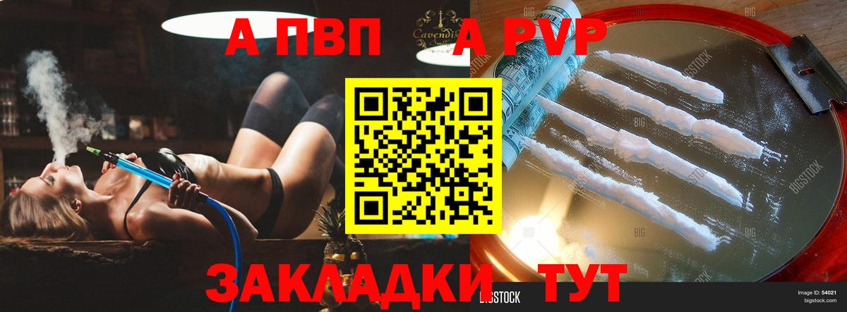 Жигулёвск  А ПВП крисы CK  Вход с VPN  сколько стоит  Alpha PVP VHQ 