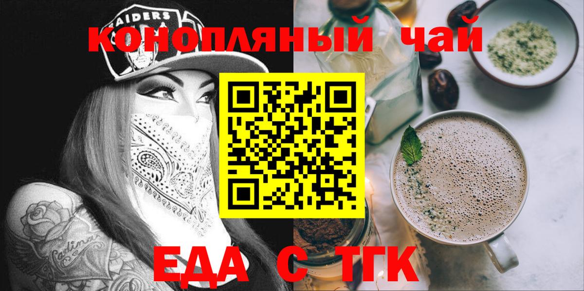 Печенье с ТГК марихуана  Вход с VPN  Жигулёвск 