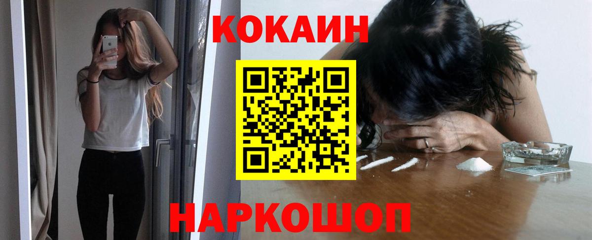 КОКАИН 99% Жигулёвск