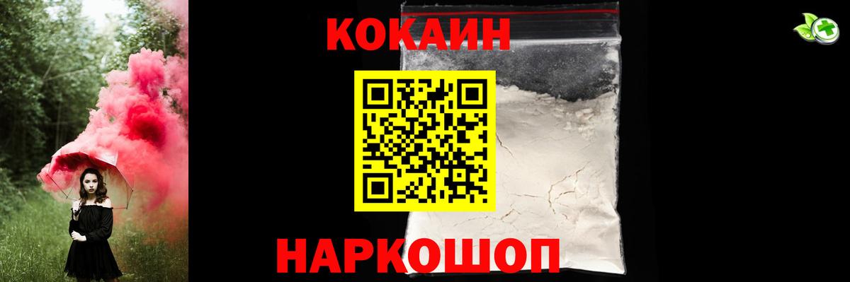 Cocaine Эквадор  КОКАИН Columbia  Жигулёвск  Вход с VPN 