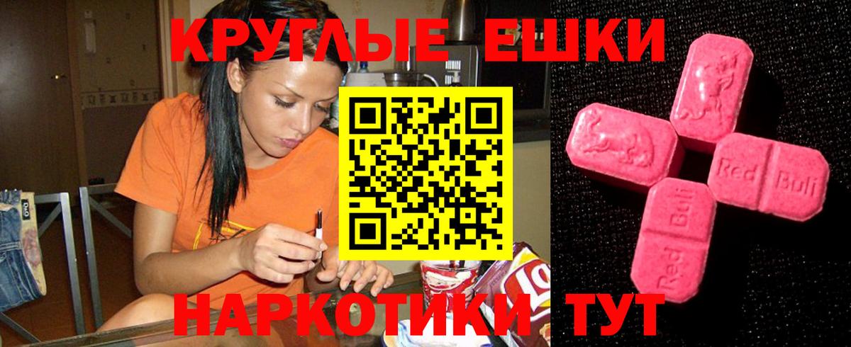 Ecstasy 280мг  Экстази  Жигулёвск  Вход с VPN 