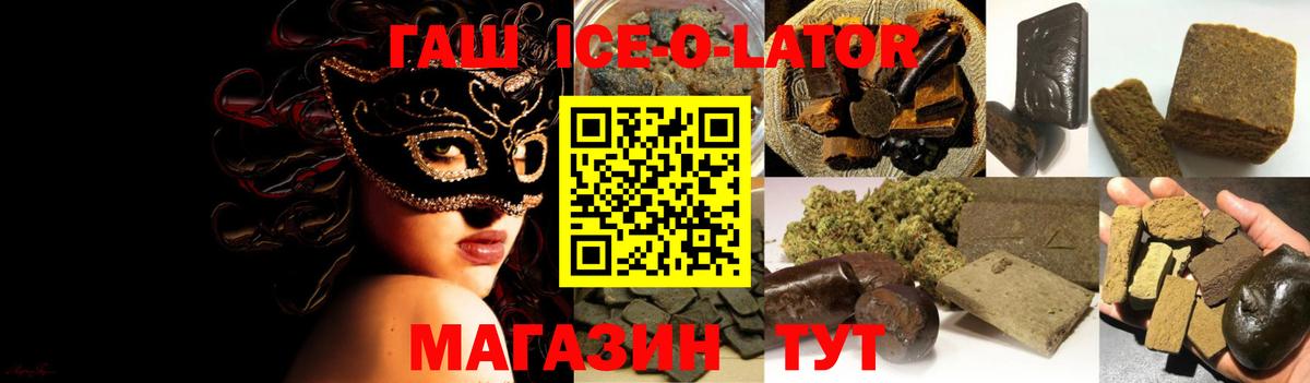 где можно купить   ГАШ  Жигулёвск  Гашиш гашик  Вход с VPN  ГАШ AMNESIA HAZE 