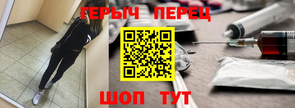 Героин хмурый  Вход с VPN  Героин  Жигулёвск 