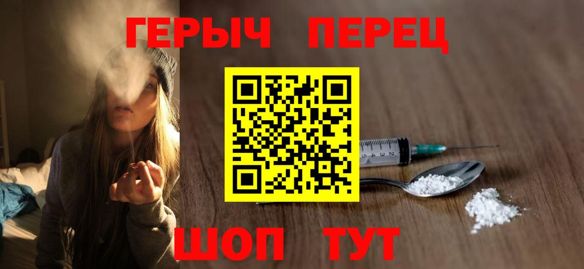 ГЕРОИН VHQ Жигулёвск