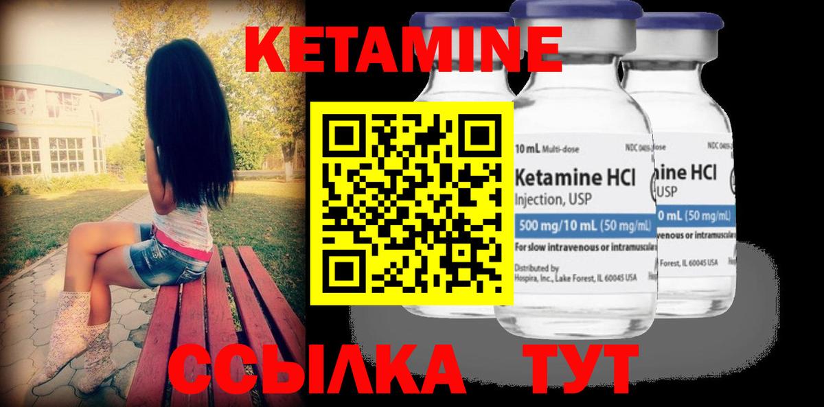 Жигулёвск  КЕТАМИН ketamine  Вход с VPN 