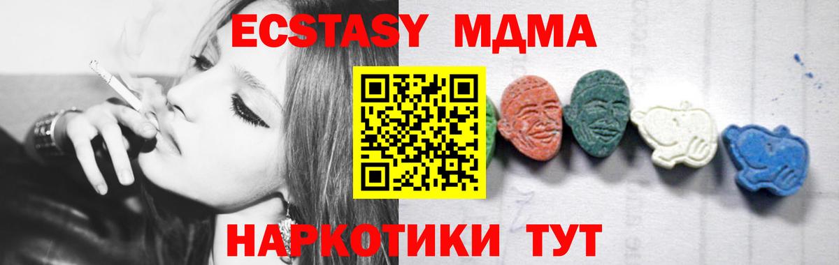 Жигулёвск  МДМА молли  МДМА  MDMA молли  Вход с VPN 