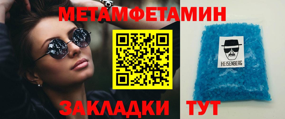 Жигулёвск  МЕТАМФЕТАМИН  Вход с VPN  МЕТАМФЕТАМИН пудра 