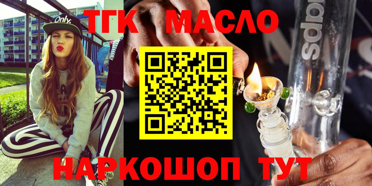 Дистиллят ТГК вейп  Дистиллят ТГК жижа  Жигулёвск  Вход с VPN 