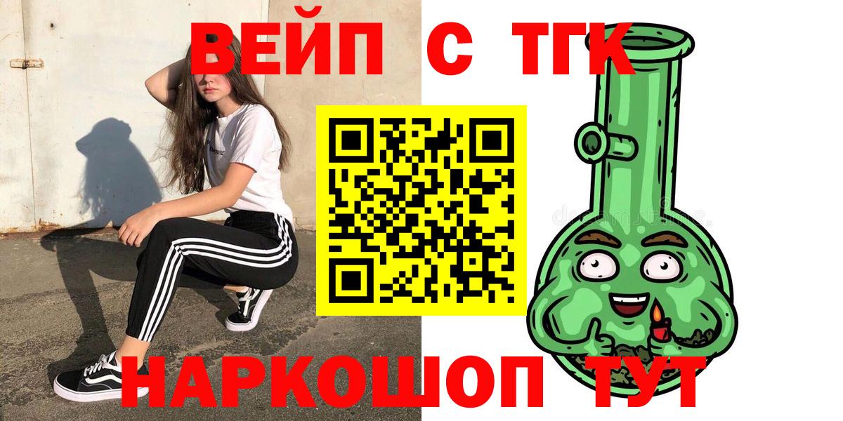 Дистиллят ТГК вейп с тгк Жигулёвск